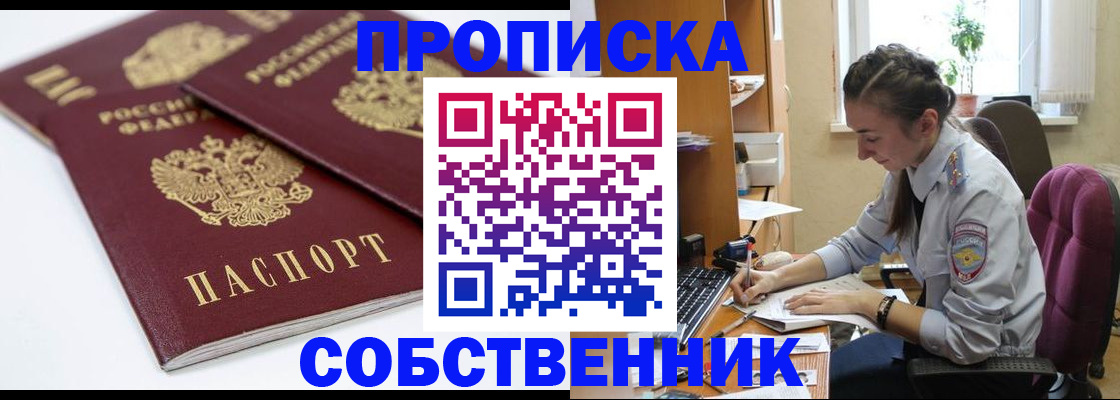 прописка для кредита в Александровске