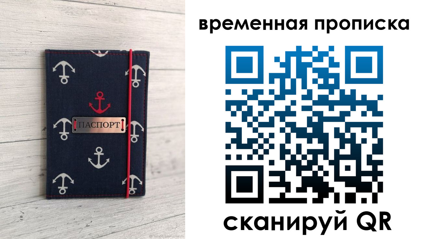 регистрация в Александровске