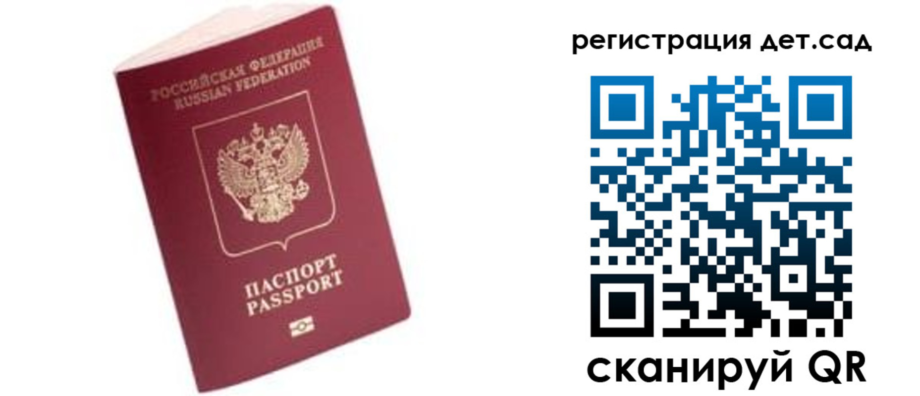 прописка ребенка в Александровске