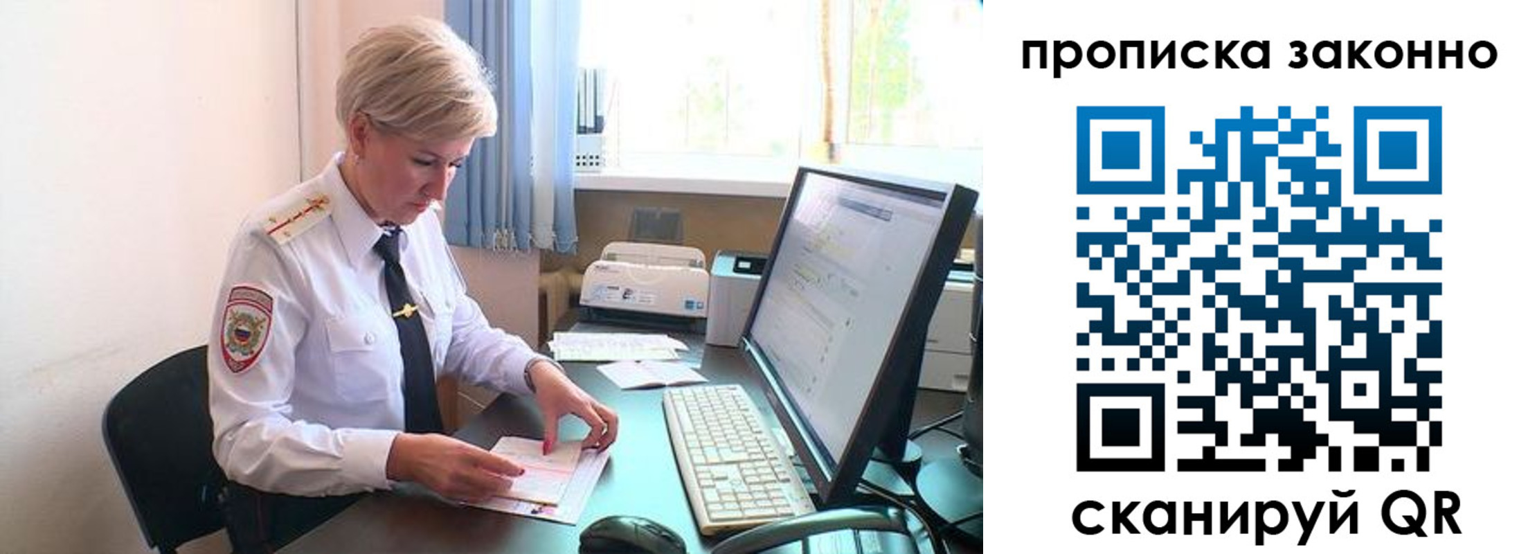 прописка гарантия в Александровске
