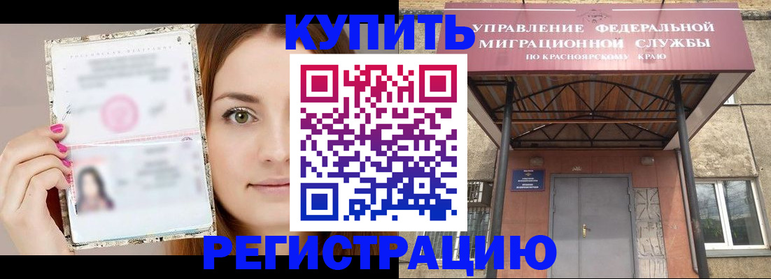 прописка ребенка в Александровске