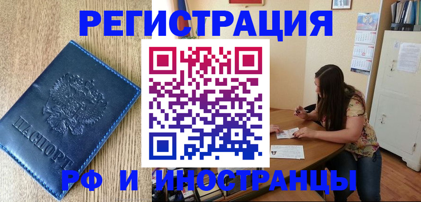 миграционный учет в Александровске