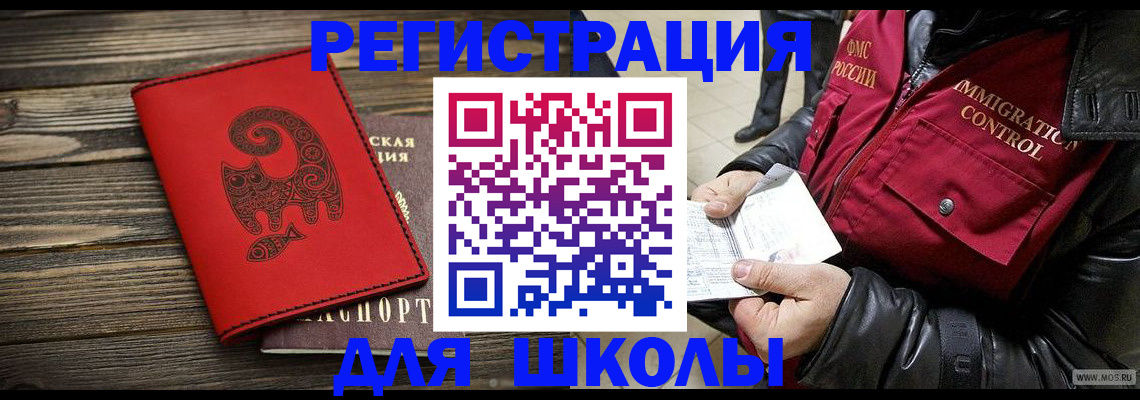 временная регистрация законно в Александровске
