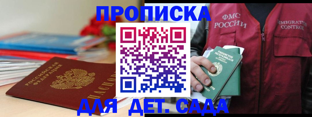 прописка для военкомата в Александровске