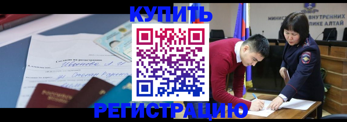 временная регистрация для всех в Александровске