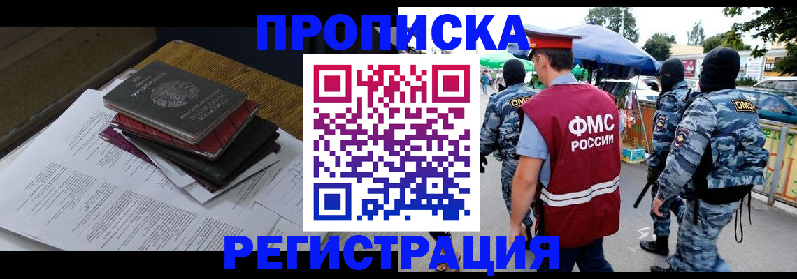 прописка регистрация в Александровске
