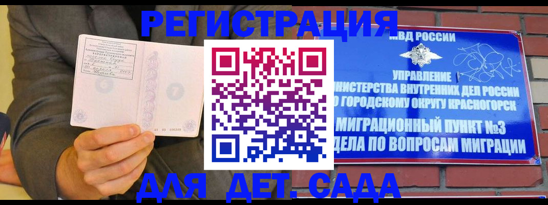 прописка для работы в Александровске