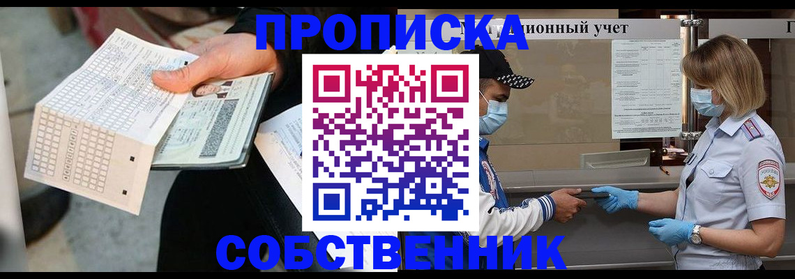 временная регистрация надежно в Александровске